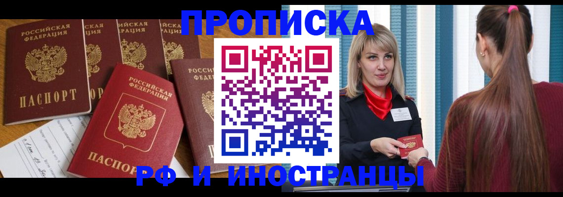 временная регистрация гарантия в Тынде