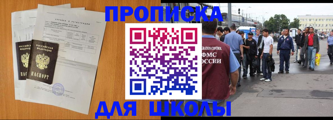прописка для военкомата в Тынде